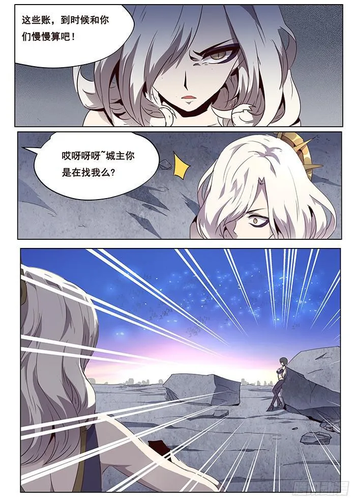 085 救世主 第3页