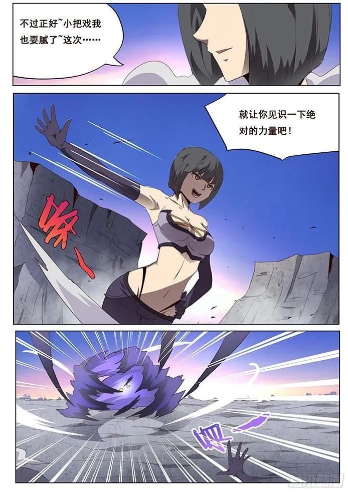085 救世主 第5页