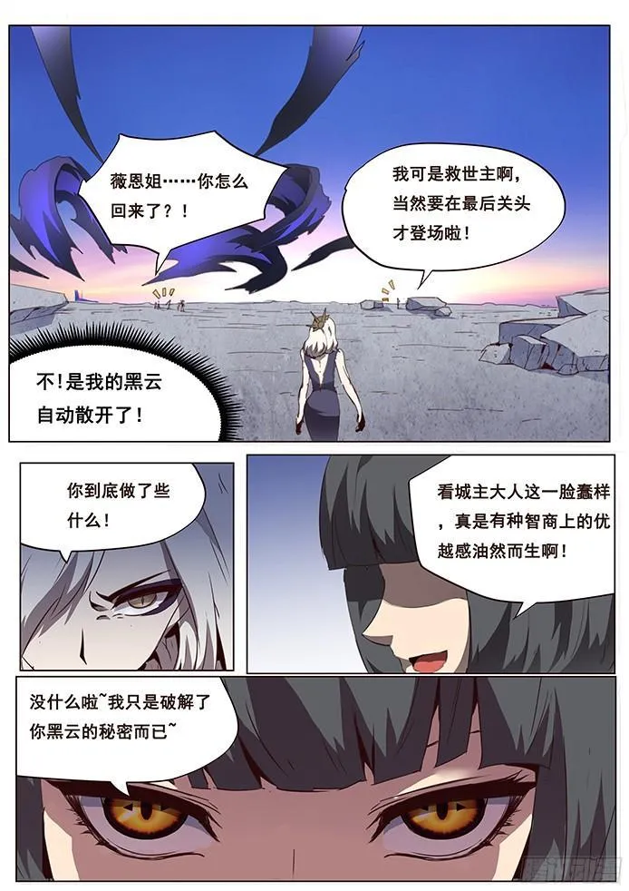 085 救世主 第7页