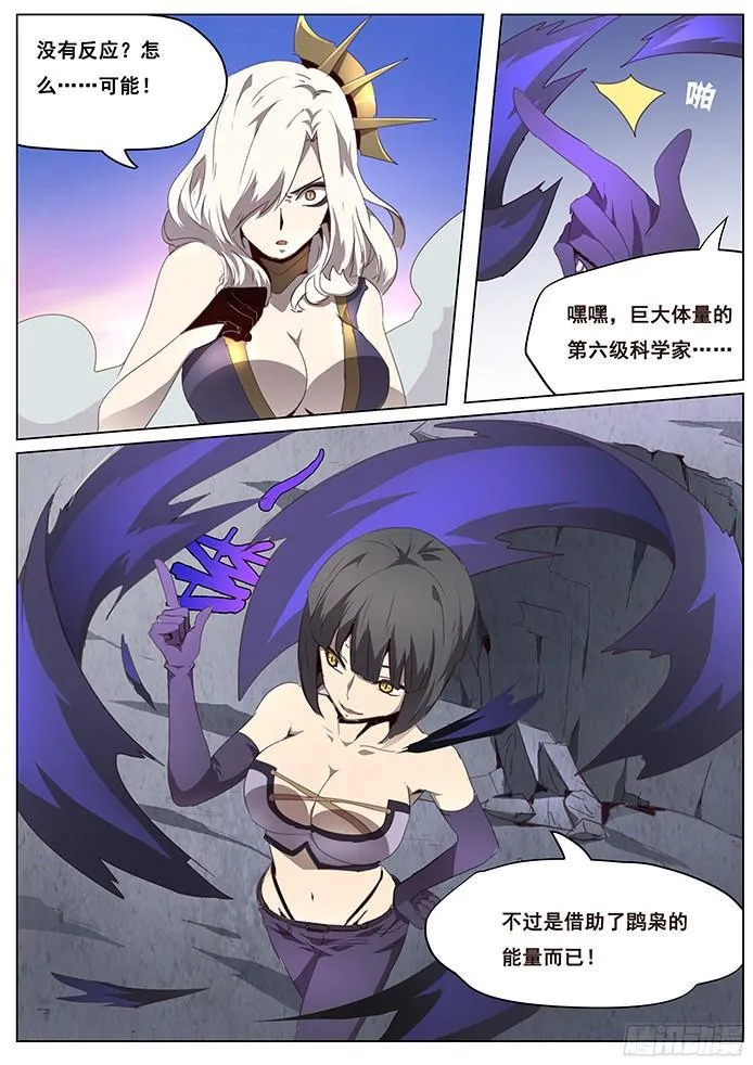 085 救世主 第9页