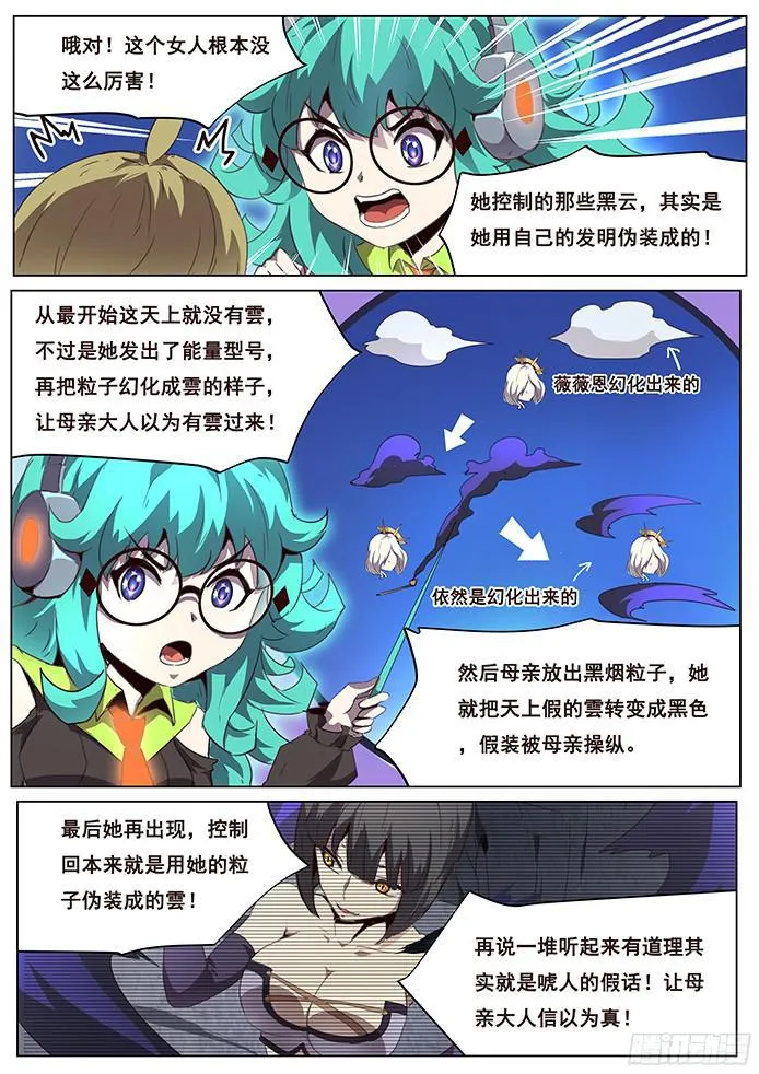 087 意外 第4页