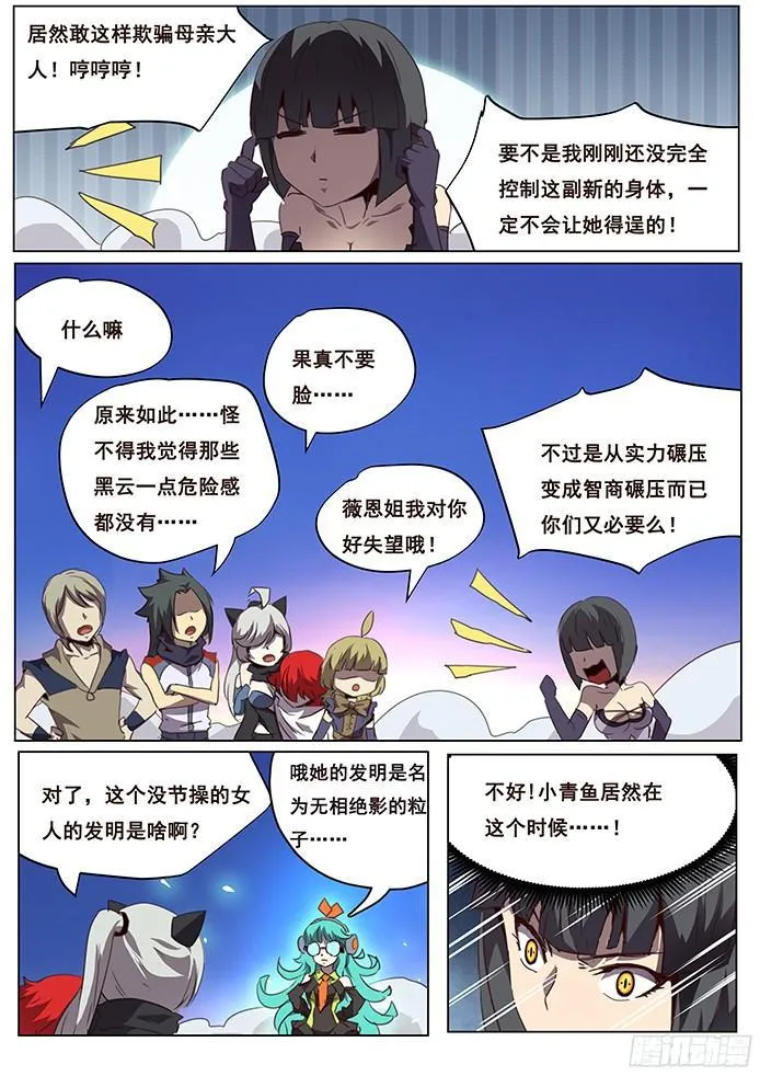 087 意外 第5页