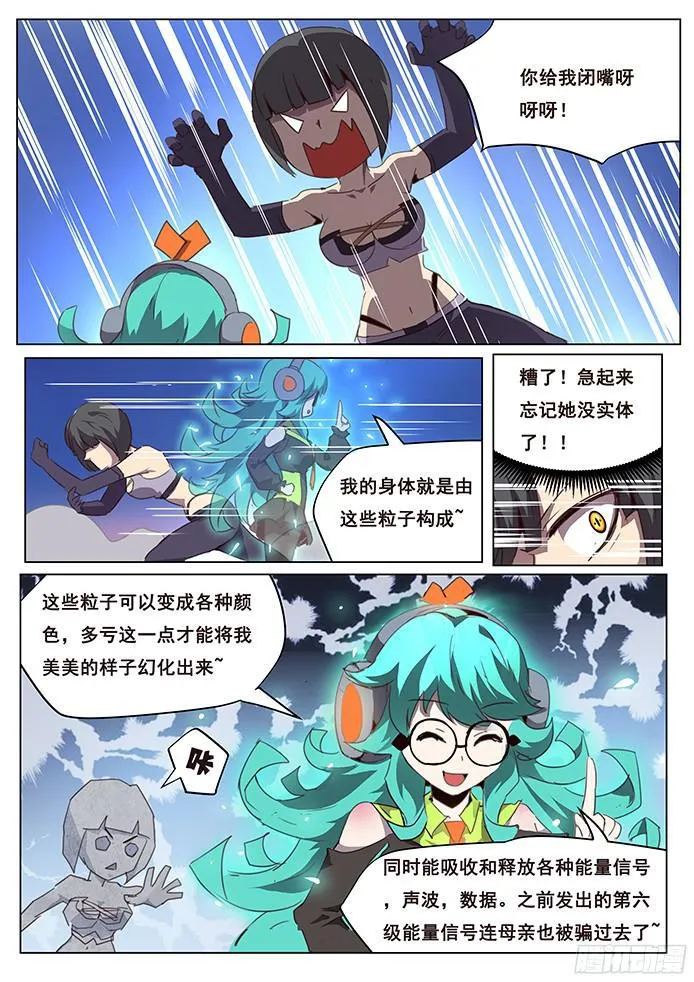 087 意外 第6页