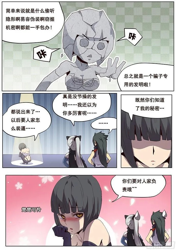 087 意外 第7页