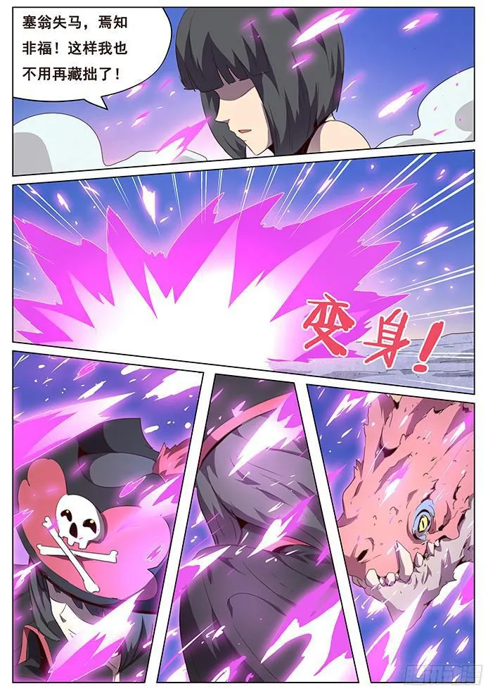 087 意外 第8页