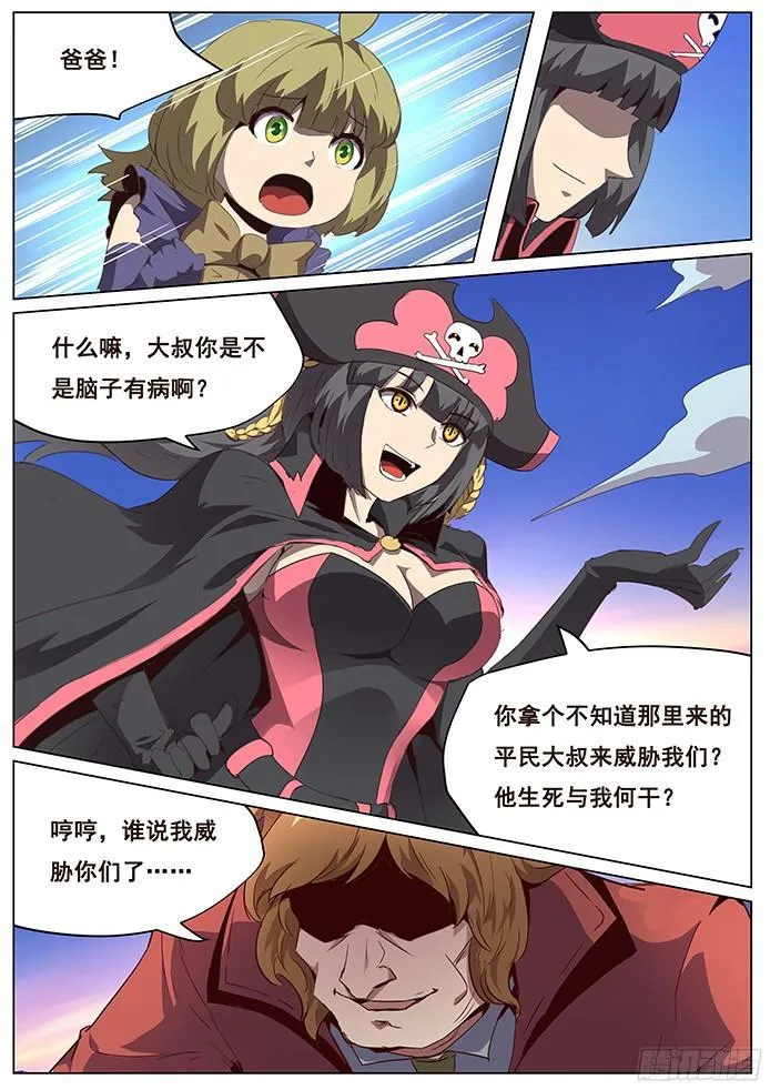 088 威胁 第1页