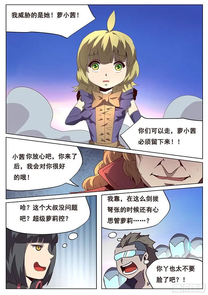 088 威胁 第2页
