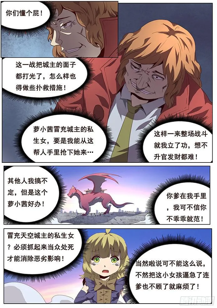 088 威胁 第3页