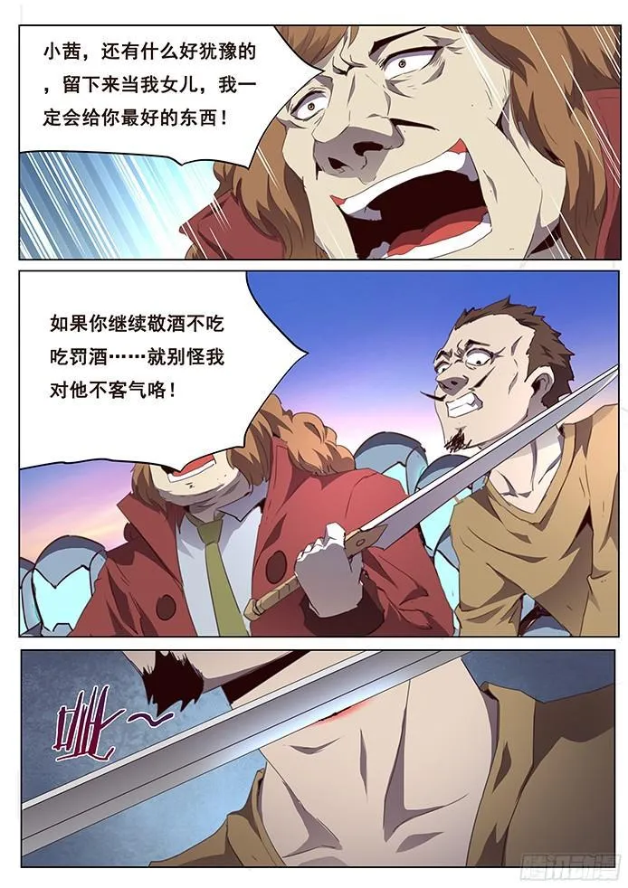 088 威胁 第4页