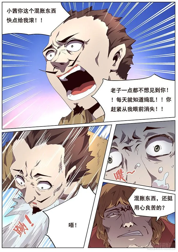 088 威胁 第6页