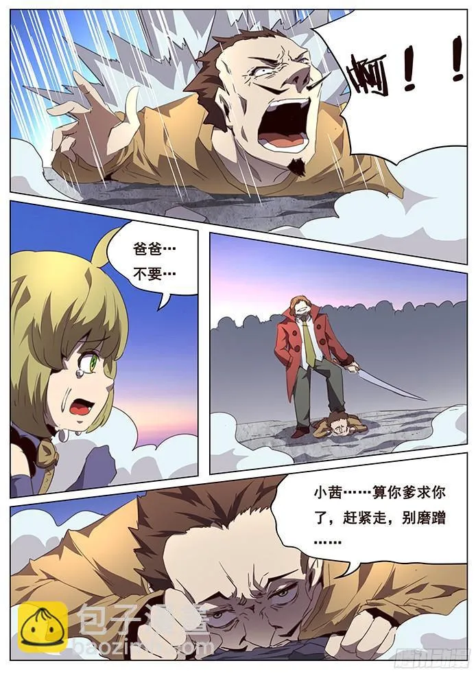 088 威胁 第8页