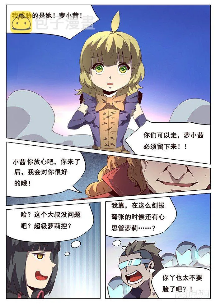089 抉择 第2页