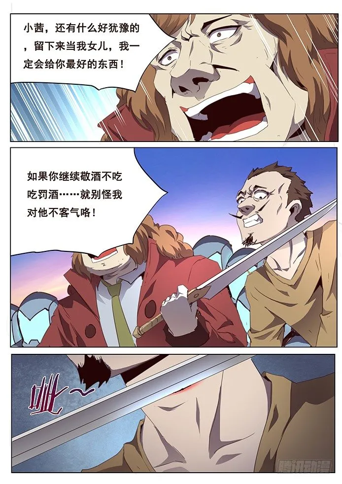 089 抉择 第4页