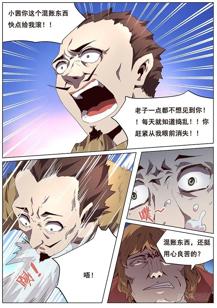 089 抉择 第6页