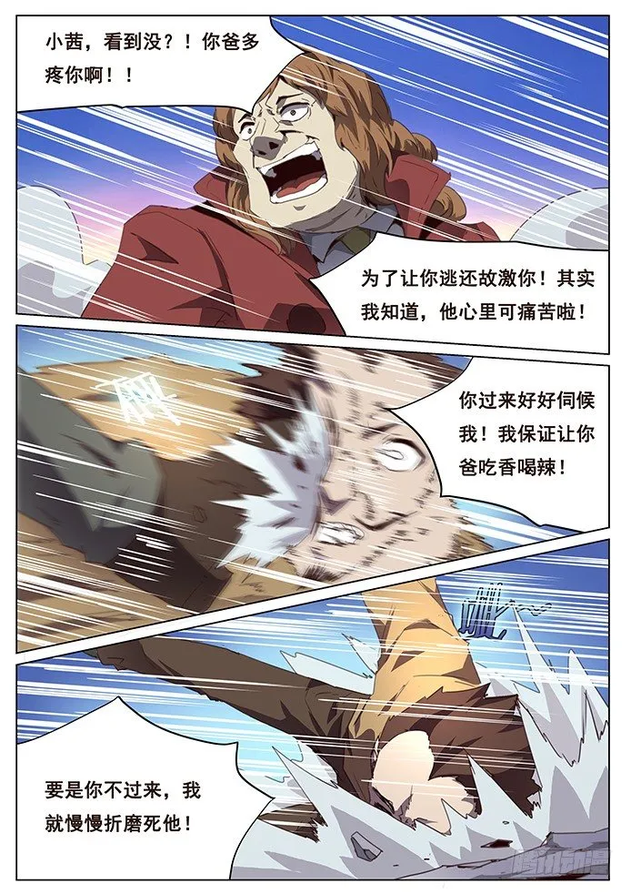 089 抉择 第7页
