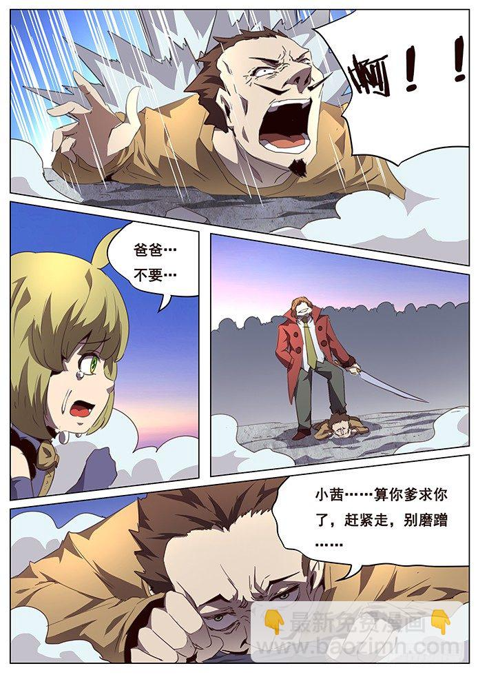 089 抉择 第8页