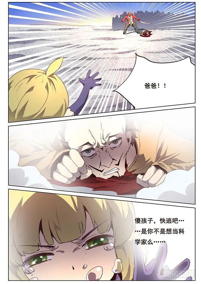 090 离开 第7页