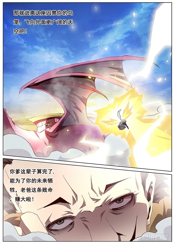 090 离开 第8页