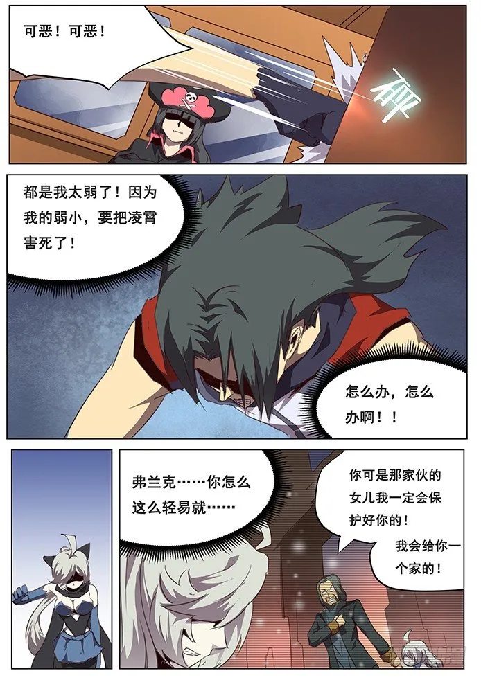 091 通缉 第2页