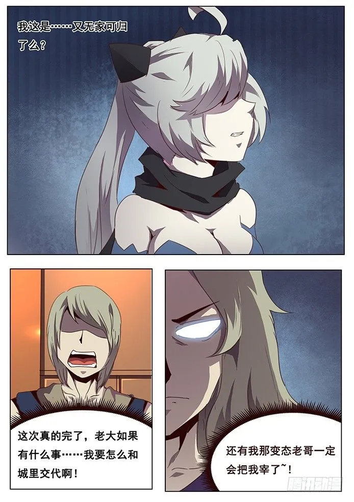 091 通缉 第3页