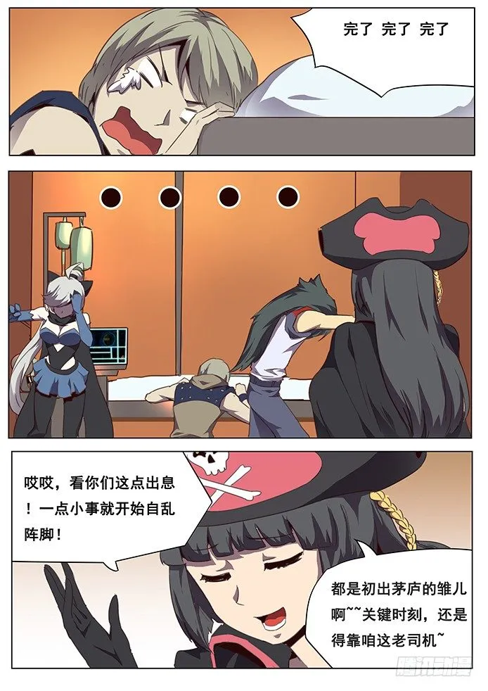 091 通缉 第4页