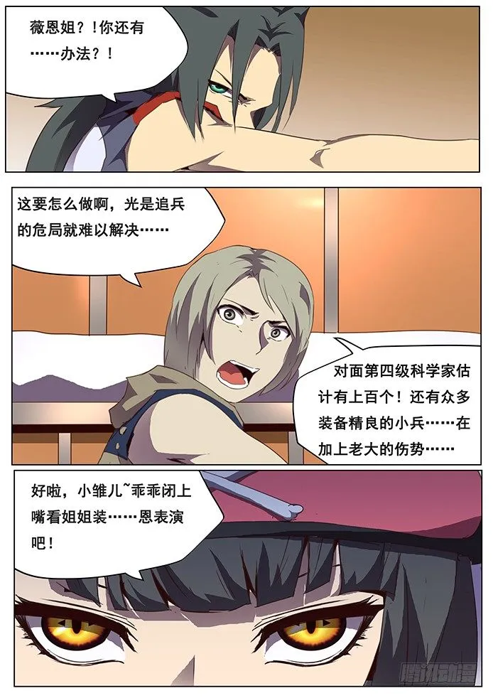 091 通缉 第5页