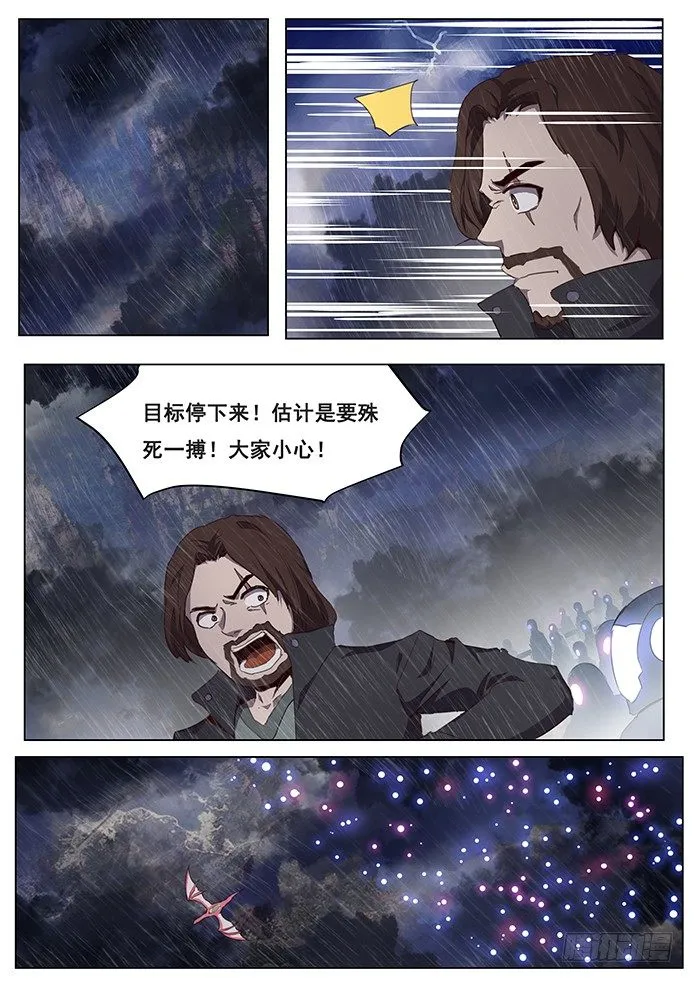 091 通缉 第6页