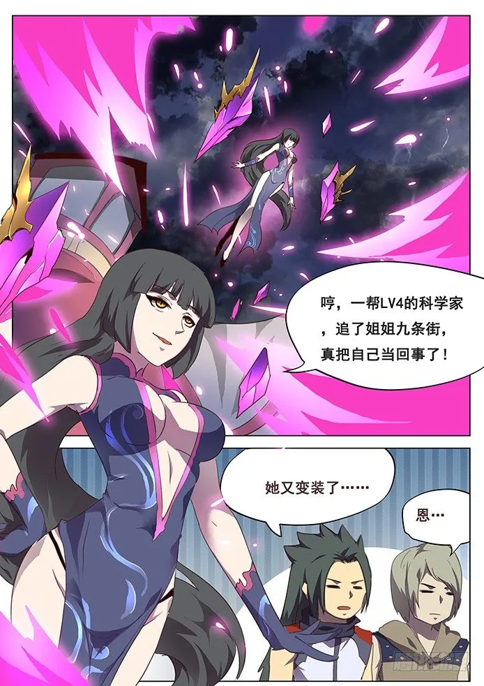 091 通缉 第8页