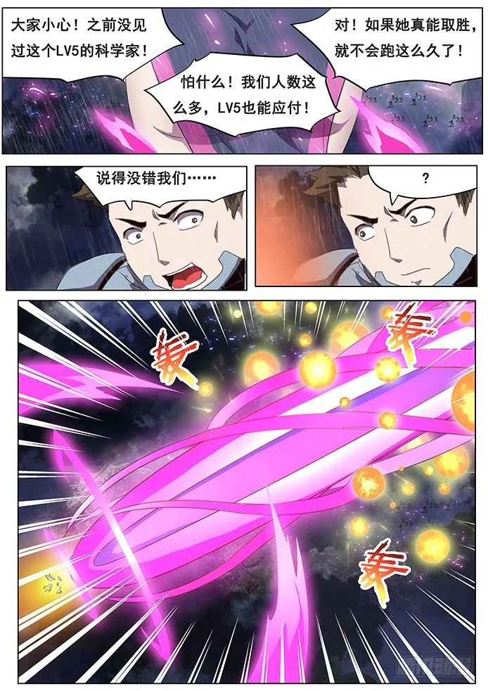 091 通缉 第9页