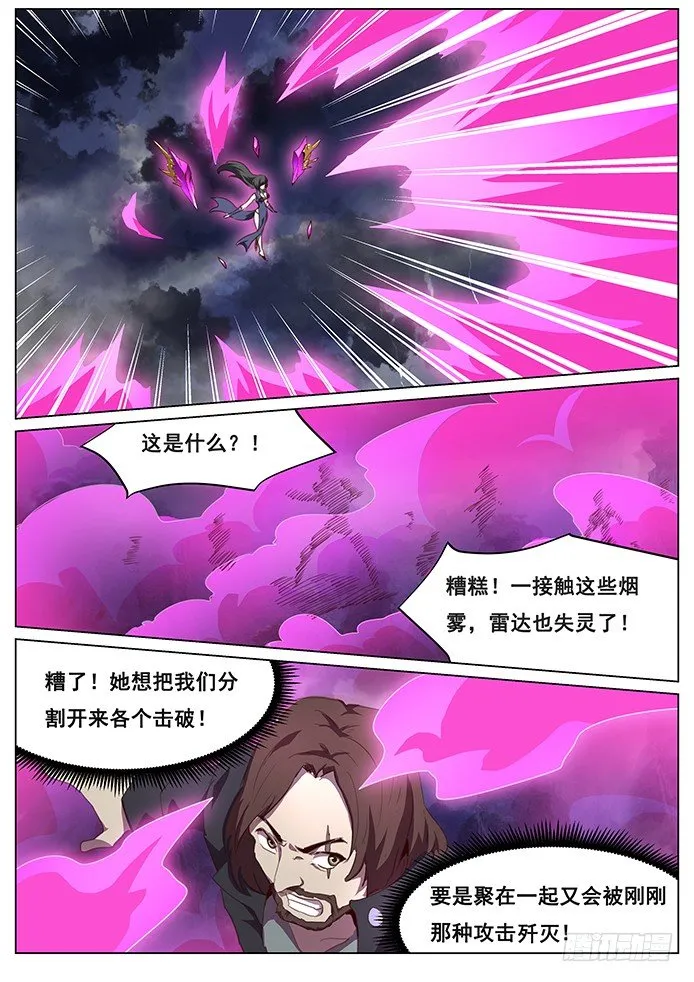 091 通缉 第11页