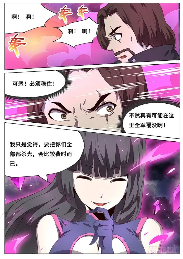 091 通缉 第12页