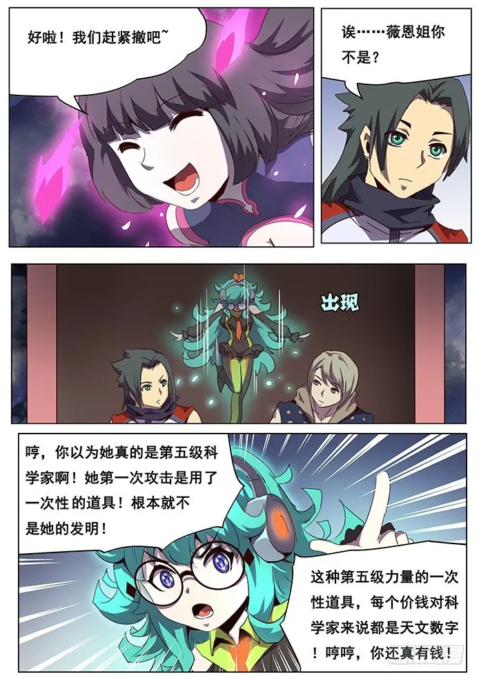 大家对不起我拖更了（不是停更） 第2页