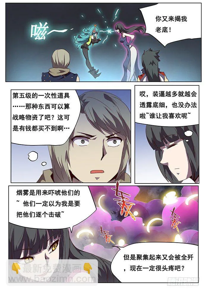大家对不起我拖更了（不是停更） 第3页