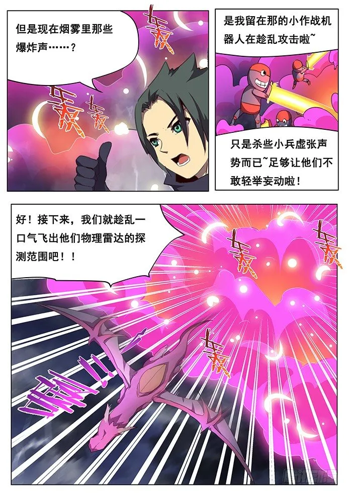 大家对不起我拖更了（不是停更） 第4页