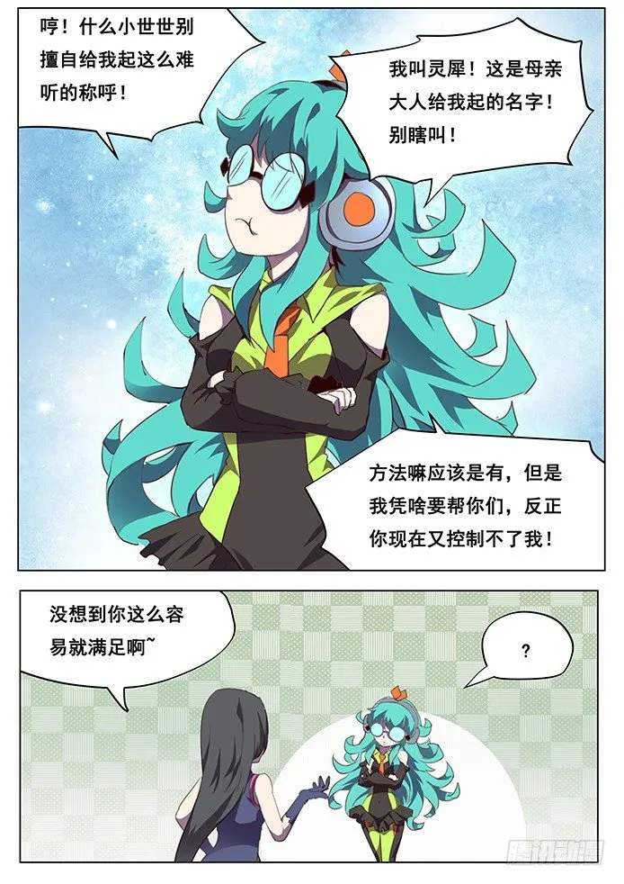 大家对不起我拖更了（不是停更） 第7页