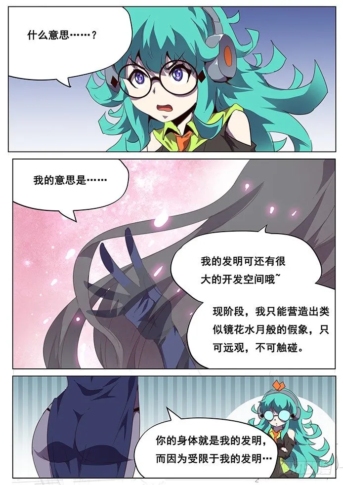 大家对不起我拖更了（不是停更） 第8页