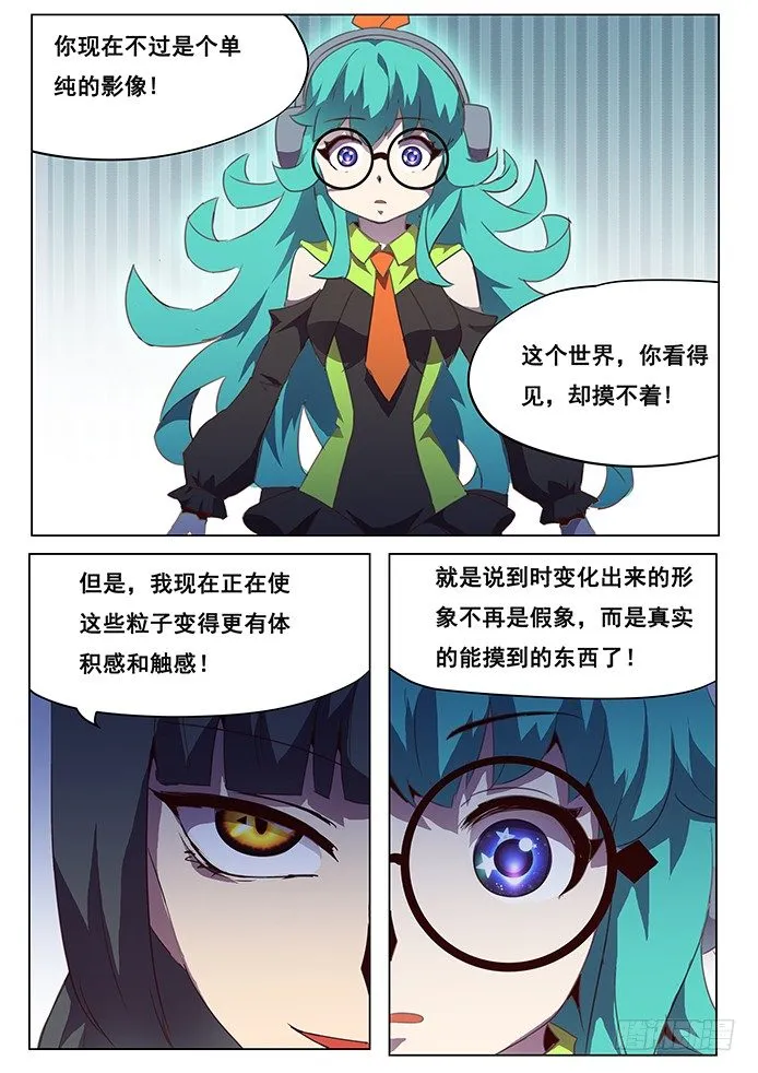 大家对不起我拖更了（不是停更） 第9页