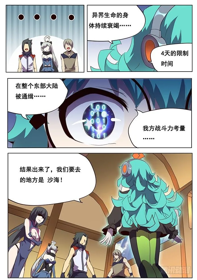 大家对不起我拖更了（不是停更） 第12页
