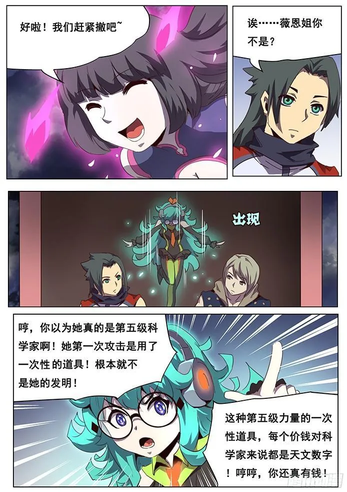 093 目的地沙海 第2页
