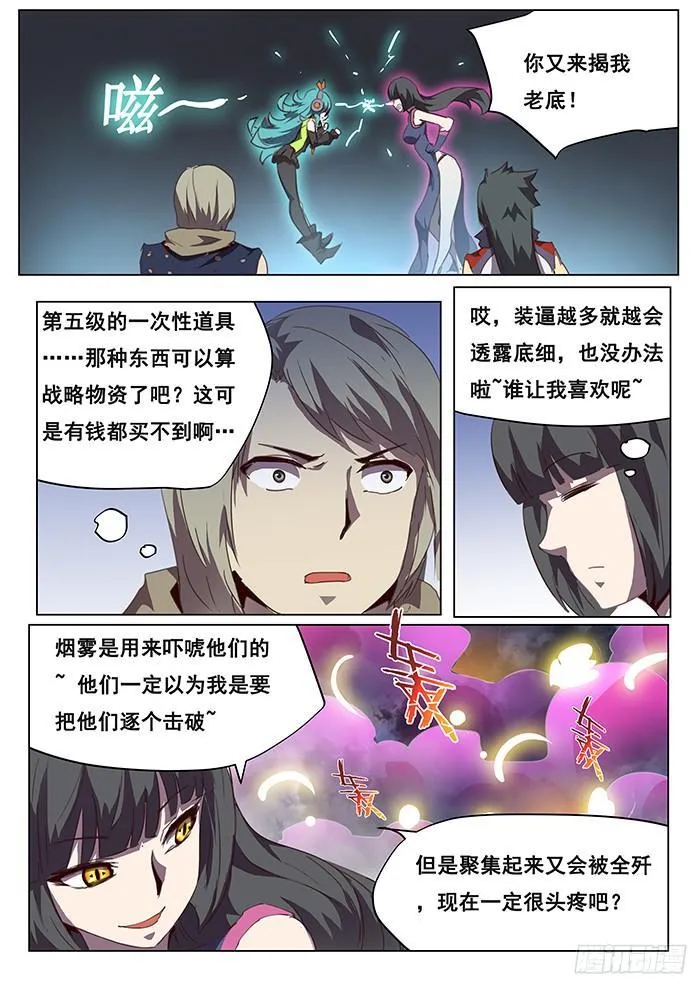 093 目的地沙海 第3页