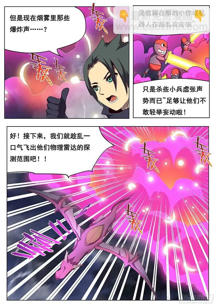 093 目的地沙海 第4页