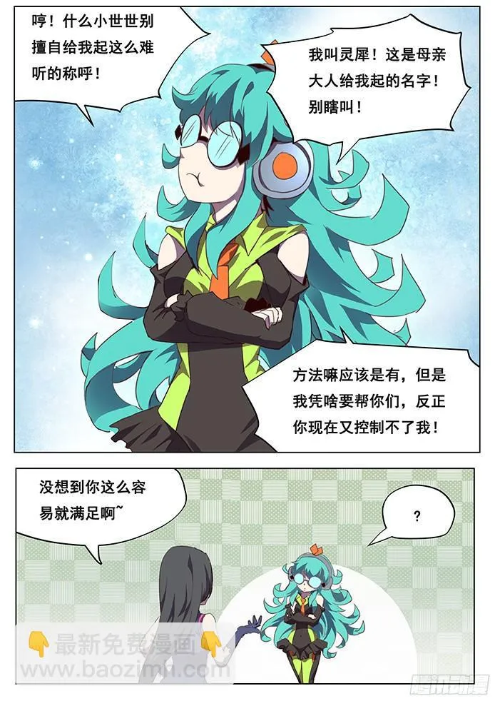 093 目的地沙海 第7页