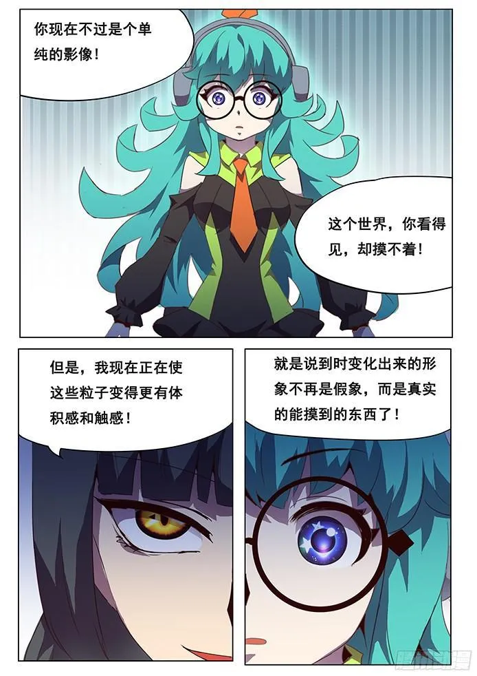093 目的地沙海 第9页