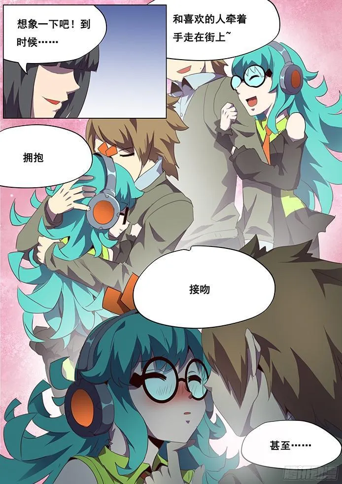 093 目的地沙海 第10页