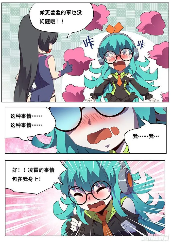093 目的地沙海 第11页