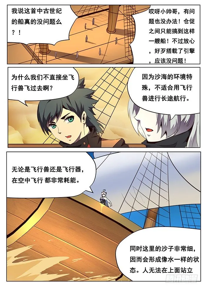 094 血矿 第3页