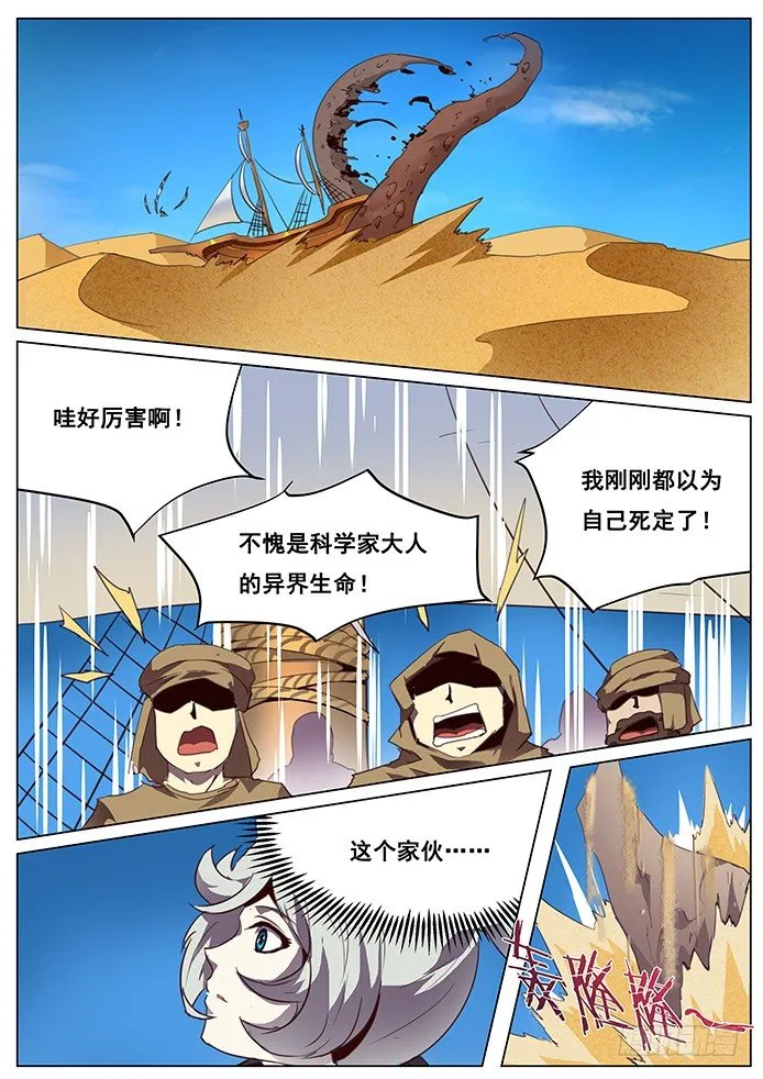 094 血矿 第7页