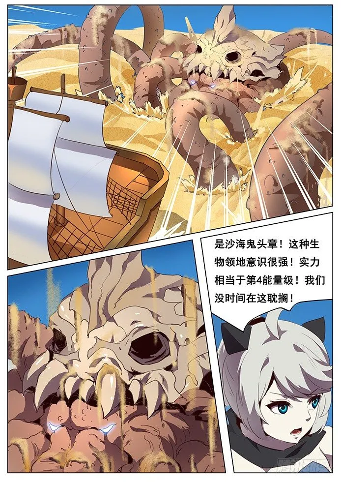094 血矿 第8页