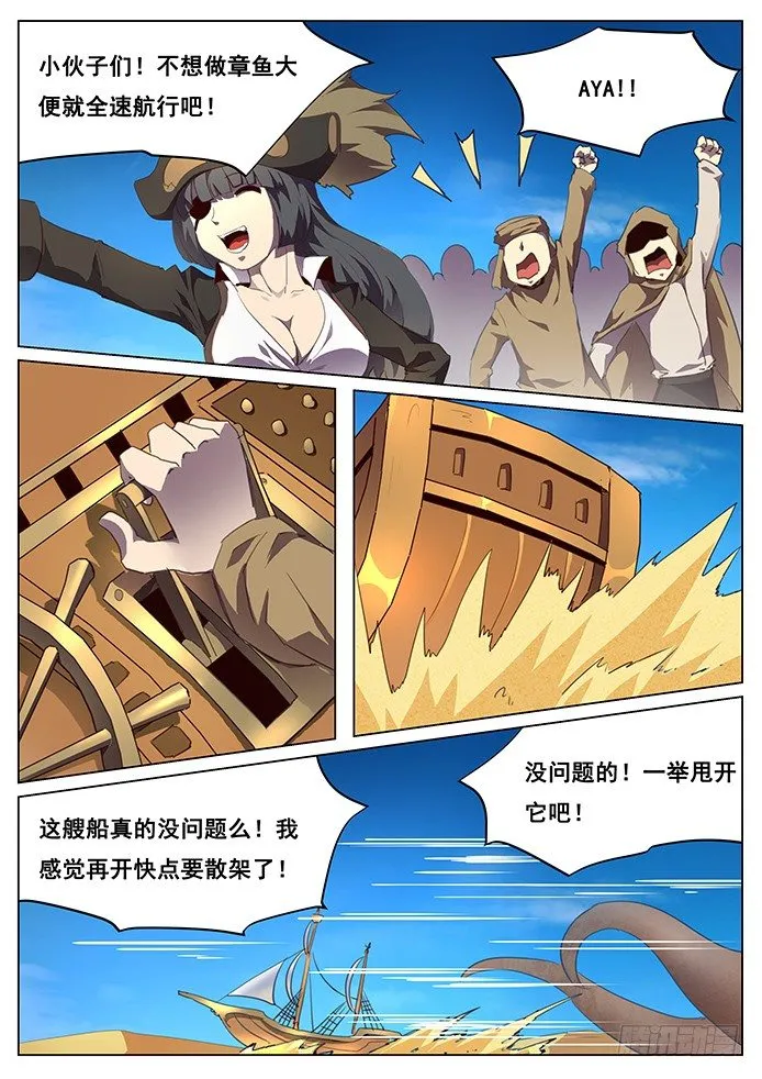 094 血矿 第9页