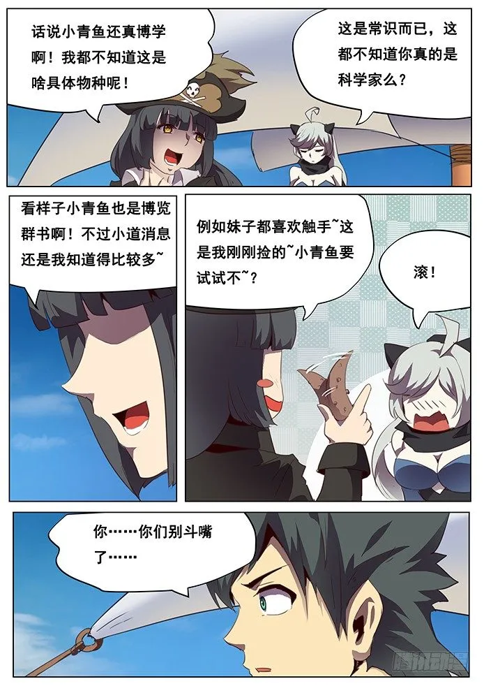 094 血矿 第10页